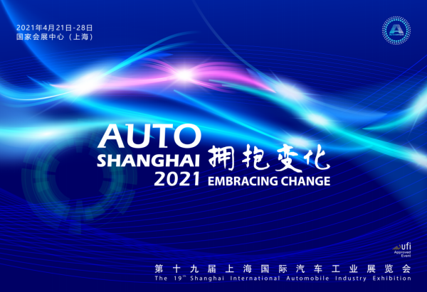 20201205130155_1090.png 上海車展.png